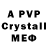 МДМА crystal Vlad Degovec