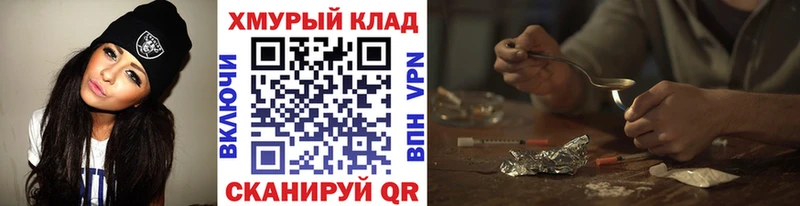 наркотики  Королёв  blacksprut зеркало  Героин гречка 