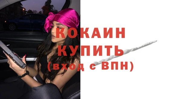 кокаин VHQ Алексин