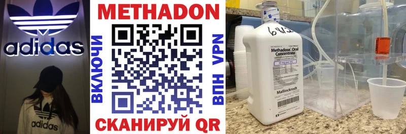 Метадон кристалл Королёв