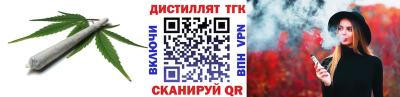 Дистиллят ТГК гашишное масло Королёв